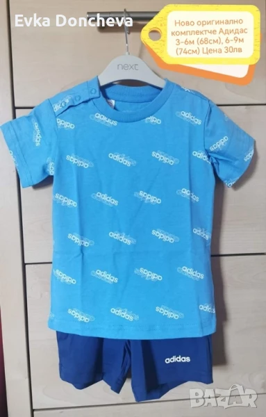 Нов бебешки екип за момчета Adidas , снимка 1