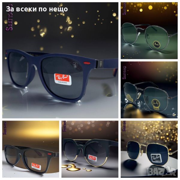 Слънчеви очила с UV400 защита Ray-Ban 😎🕶 Различни цветове 😎🕶  Код D424, снимка 1