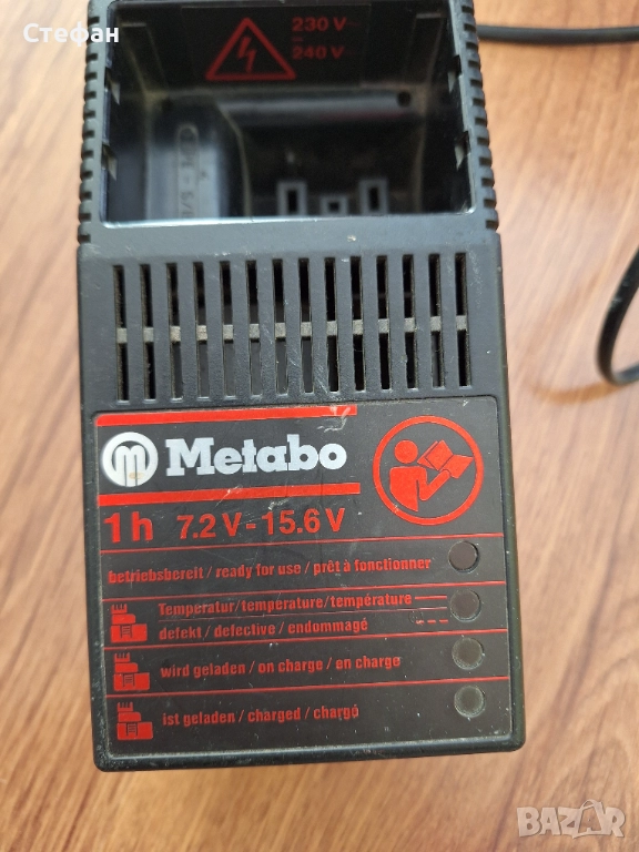 Зарядно устройство Metabo UKSL 230 7.2-15.6V, снимка 1