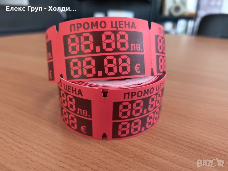 ПРОМО червен етикет за стелажи за цени в лева и евро 150 броя, снимка 1