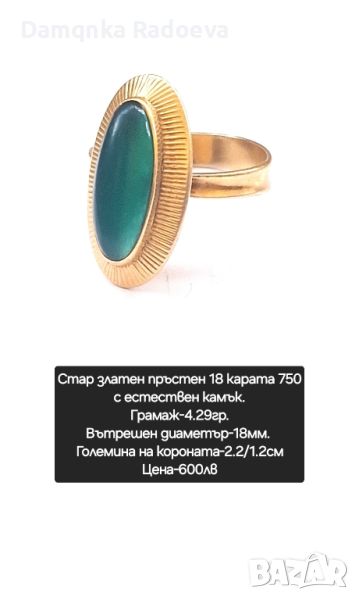 Стар златен пръстен 18 карата проба 750, снимка 1