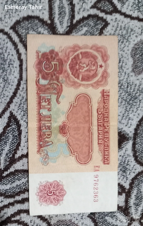 стари /пари /, снимка 1