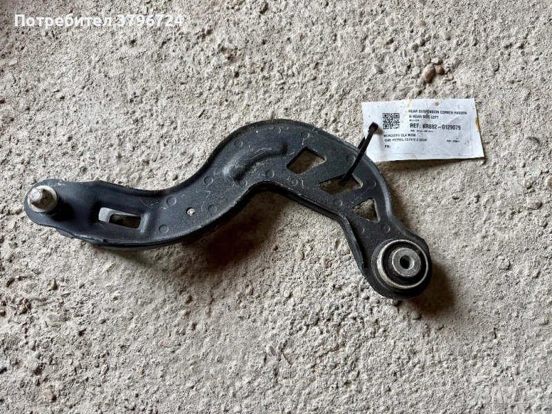 Заден Носач за Мерцедес GLA W156 2015-2019, снимка 1