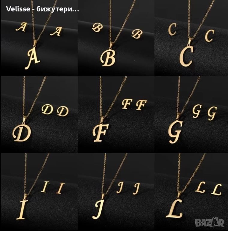 Комплект колие + обеци с буквичка, снимка 1