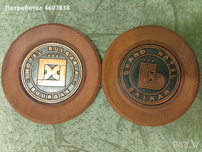 Чиния сувенир х-л България и Гранд х-л Балкан, снимка 1