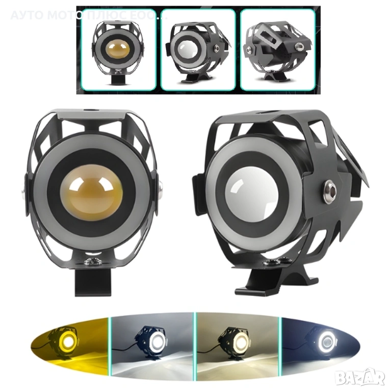 Висококачествен LED фар с лупа за Мотор RGB - 3 режима на работа, снимка 1