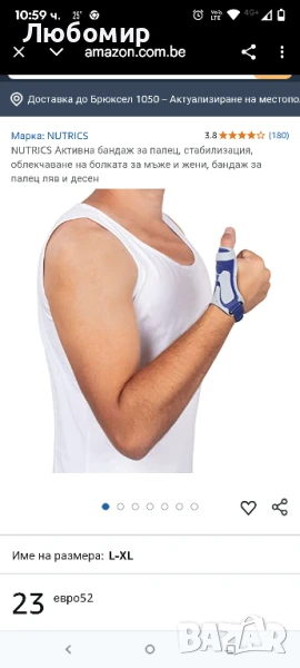 NUTRICS Активна превръзка за палец, стабилизация, облекчаване на болката ,за палец

L Xl, снимка 1