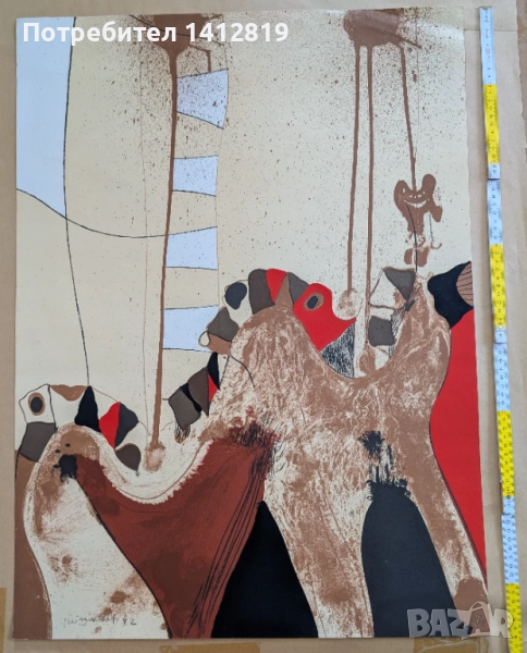 Josep Guinovart Известен испански художник графика картина, снимка 1