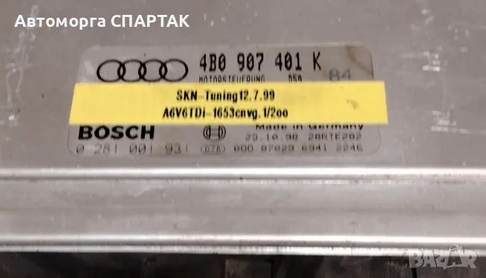 Компютър Ауди А6 C5 2.5TDI - VW - 4B0907401K - 0281001931 N, снимка 1