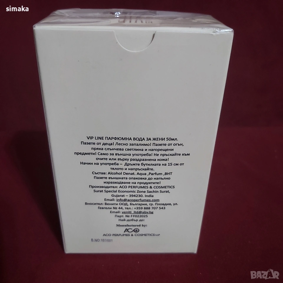 Парфюмна вода , снимка 1