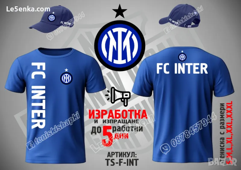 Inter FC тениска и шапка Интер ФК cap&t-shirt, снимка 1