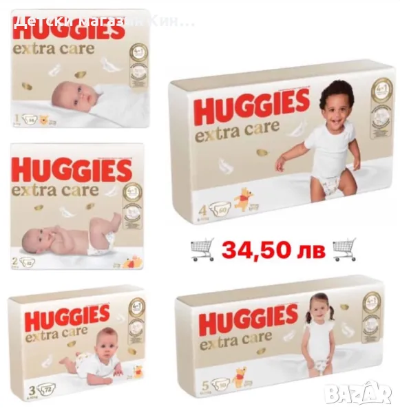 Пелени и гащички Molfix, Huggies, Libero, Pufies, Woopies, Bebem Natural, снимка 1