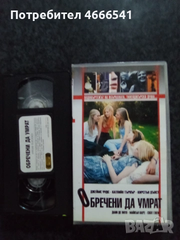 Продавам видеокасети цена 19.56 лева, снимка 17 - DVD филми - 53513231
