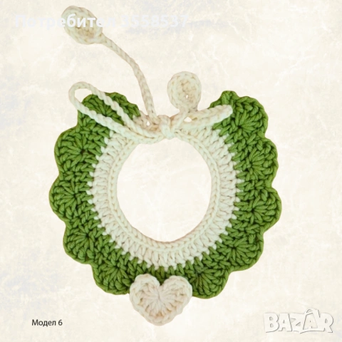 Ръчно плетена декоративна яка за домашни любимци – стилна и удобна, снимка 7 - За кучета - 54051898