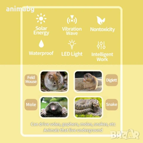 ANIMABG Соларен уред против подземни гризачи - къртици, сляпо куче и мишки, снимка 7 - Други - 52559698