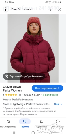 Peak Performance Quiver Womens Long 600 Down Jacket Size 34 -XS / S НОВО! ОРИГИНАЛ! Дамскo яке пух П, снимка 12 - Якета - 52622486
