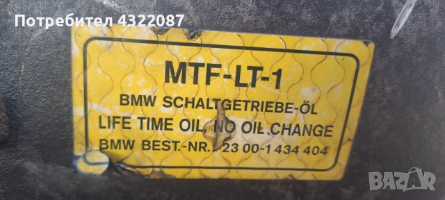 Скоростна кутия (Ръчна) БМВ / BMW E46 2.0 D  136к.с., снимка 3 - Части - 51891304