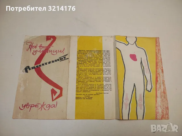 Вековната борба на славяните с немските завоеватели - Н. С. Державин, снимка 2 - Специализирана литература - 49828259