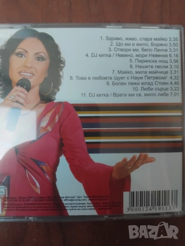 Румяна Попова ‎– Песен Моя, Македонска - оригинален диск поп-фолк музика, снимка 2 - CD дискове - 52248739