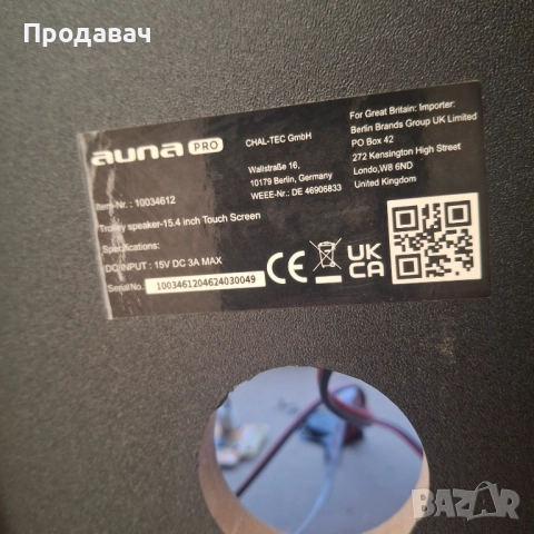 Караоке колона AUNA PRO Android, снимка 3 - Караоке - 52177935