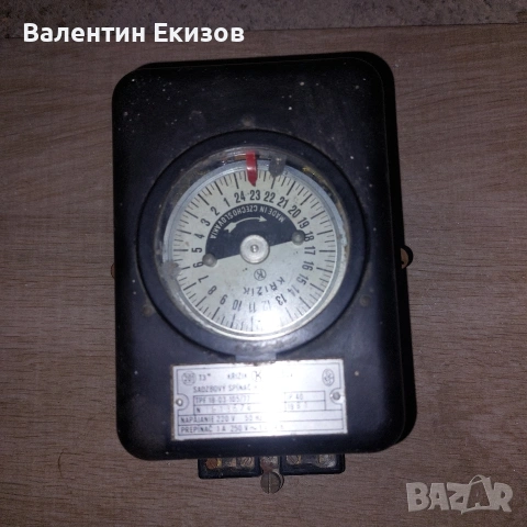 Двутарифен часовник