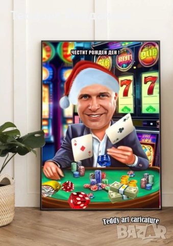 Карикатура по ваша снимка 