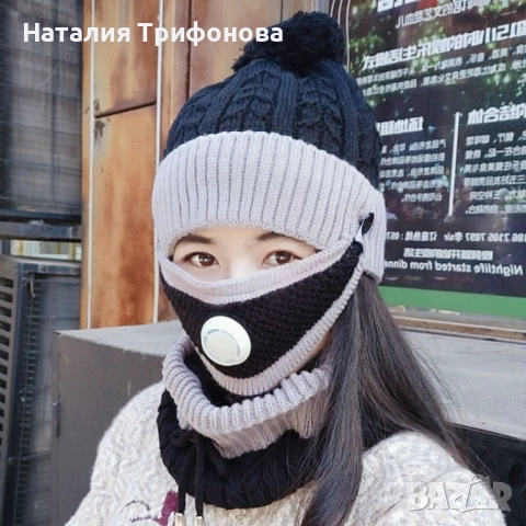 Модна дамска шапка с висока яка и маска за лице с филтър за дишане, снимка 2 - Шапки - 52678296