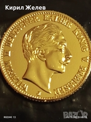 Монета РЕПЛИКА 20 марки 1913г. Германска Империя Вилхелм втори много рядка 15059, снимка 5 - Нумизматика и бонистика - 52431690