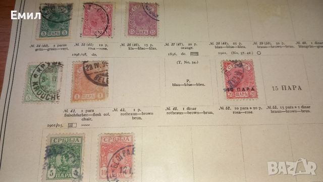 Stamps Kingdom Serbia 🇷🇸 , снимка 5 - Филателия - 45998733