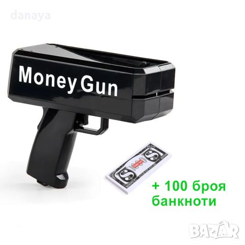 4874 Парти пистолет за изстрелване на пари Money gun с 100 броя банкнот, снимка 3 - Други игри - 46101008