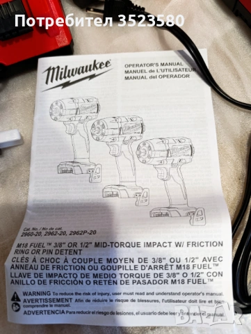Гайковерт MILWAUKEE , USA, снимка 10 - Други инструменти - 53212222