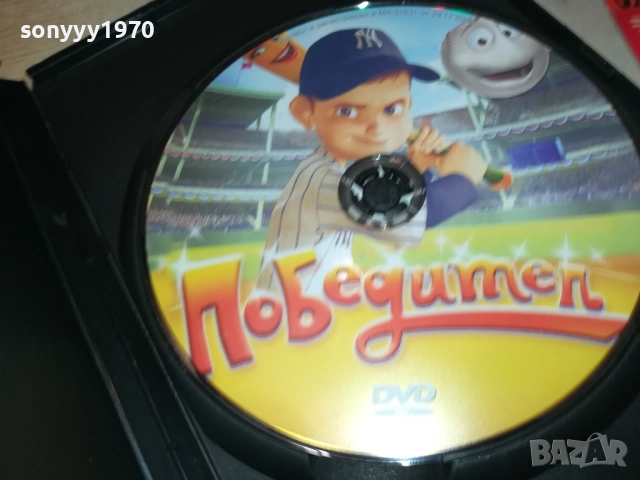 ПОБЕДИТЕЛ ДВД 2409251036, снимка 4 - DVD филми - 51817357