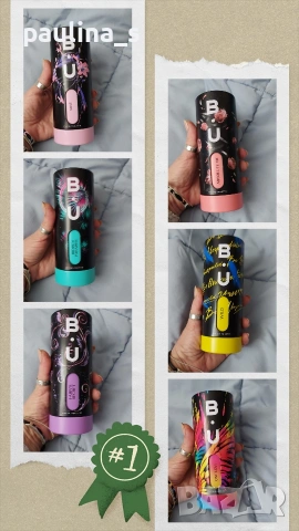 Шест броя / B. U. - Wild, Vibe, Hidden Paradise, Fairy's secret, Absolute me, One love 