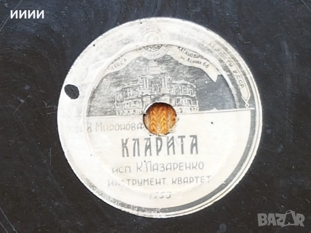 Бакелитова грамофонна плоча 3