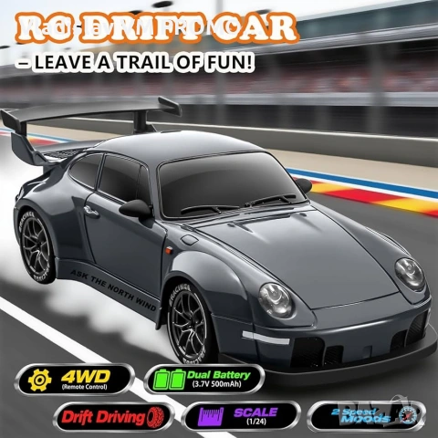 RC Дрифт количка, мащаб 1:24