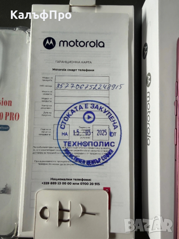 Продавам/Бартер Motorola edge 60 Fusion pink, снимка 4 - Motorola - 53521852