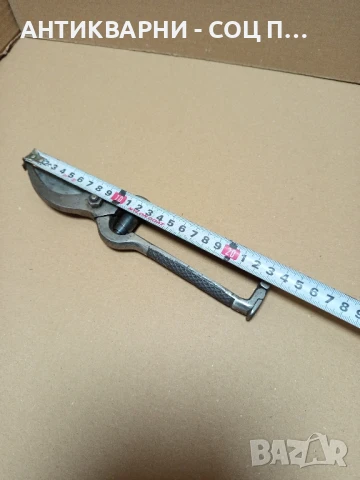 Соц Стара  Лозарска Ножица., снимка 11 - Антикварни и старинни предмети - 50659669