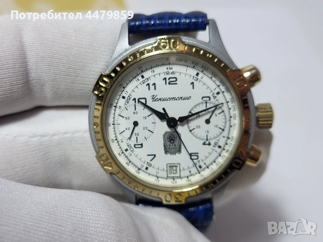 Часовник Poljot /Полет КГБ 3133, снимка 2 - Мъжки - 53883873