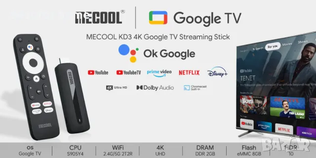 MECOOL KD3 сертифициран от Netflix и Google Android TV Stick, снимка 1 - Приемници и антени - 48424097