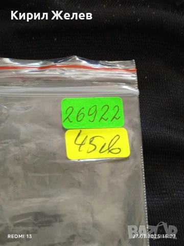 Сребърна монета 25 лева 1981г. НРБ МАЙКА с ДЕТЕ за КОЛЕКЦИОНЕРИ 26922, снимка 14 - Нумизматика и бонистика - 51157958