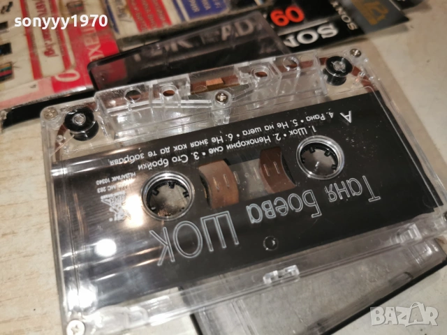 ТАНЯ БОЕВА ШОК 1903261642H1E4R, снимка 8 - Аудио касети - 53902775