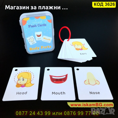 Монтесори образователна играчка по Английски език Флаш Карти - КОД 3626, снимка 2 - Образователни игри - 45057221