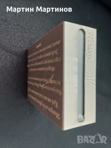 Кутия за настолна игра Психо , снимка 6 - Образователни игри - 52510400