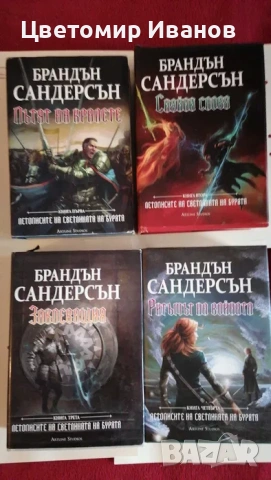 Книги ново издателство Пиърс Браун, Стивън Кинг, Патрик Нес и др., снимка 2 - Художествена литература - 53960482