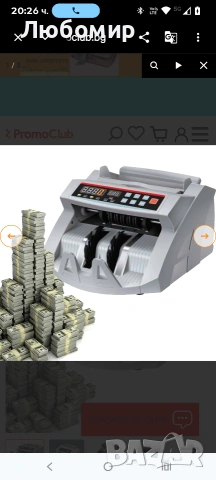 Първокласна банкнотоброячна машина BILL COUNTER 2108 