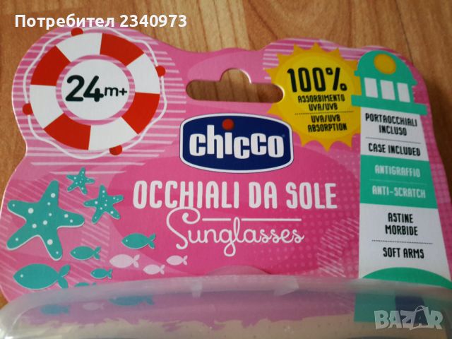 Детски слънчеви очила Chicco, снимка 3 - Други - 46189754