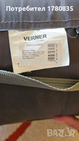 Спален чувал Wild Nature Verner, снимка 3 - Палатки - 52515004