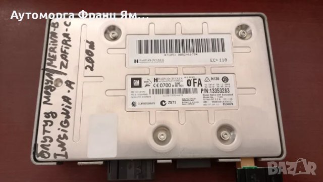 13353283 BLUETOOTH МОДУЛ ЗА OPEL MERIVA B INSIGNIA A, снимка 2 - Части - 49434573