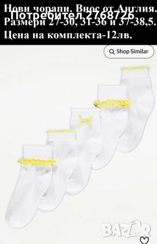 Нови дрехи, повечето внос от Англия, САМО Размер 10-11г., снимка 16 - Други - 45233894