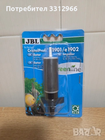 JBL CP e1901/2 greenline impeller kit - резервен ротор 